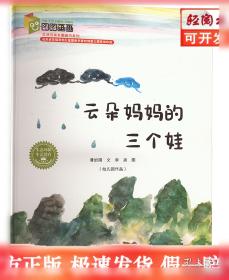 云朵面包：海豚绘本花园