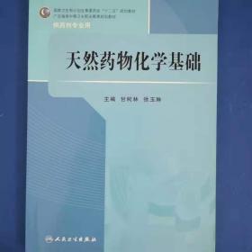 天然气开发新技术论文集