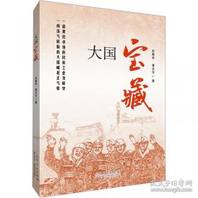 大国学小经典儿童经典读本：孙子兵法