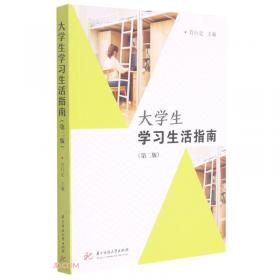 大学生职业生涯规划与就业指导