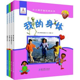 世界儿童年鉴·美国儿童创意教育系列·全科知识（套装共4册）
