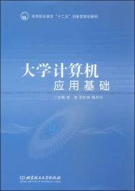 中国科学院规划教材：新编统计学教程
