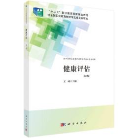 健康中国指数报告（2021）