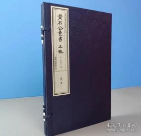 每天读点素书