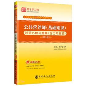 全国出版专业职业资格考试(中级)历年真题及详解(第7版) 圣才学习网 编