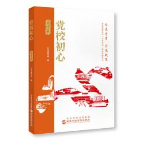 中华人民共和国宪法 （32开）
