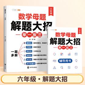 斗半匠蒙童奇幼儿成长小百科十万个为什么3-6岁宝宝早教启蒙儿童绘本宝宝行为习惯培养启蒙亲子绘本幼儿园认知故事书男孩版