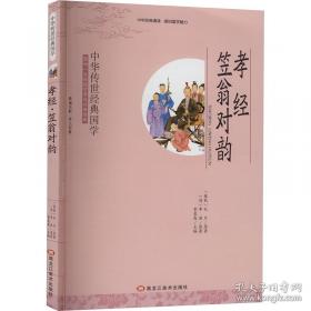 本草述校注