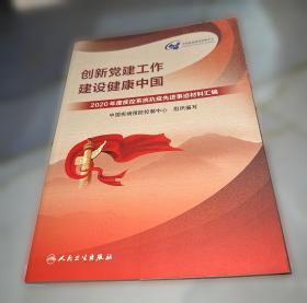 创新创业基础