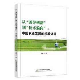 从“权力”到“权利”：中国新闻职业精神考察与分析