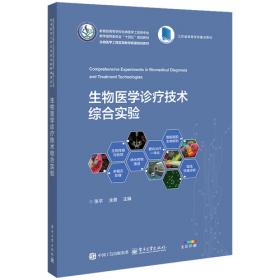 生物学教学理论、方法与技术