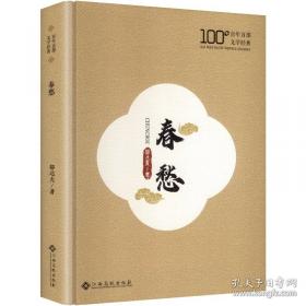 名人与生活文丛·领悟人生：文化名家谈哲理