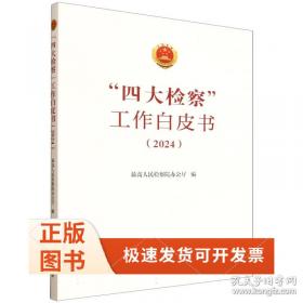 最高人民法院第一巡回法庭行政案件裁判精要