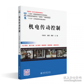 机电原理与维修
