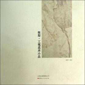 方洲新概念：初中数理化知识全手册（白金版）（2011版新课标）