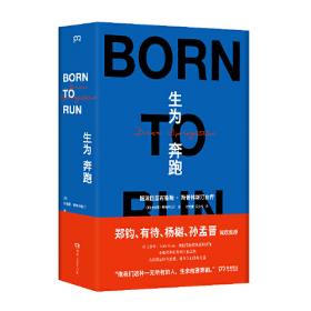 生为朝鲜族：70后80后的知思行（朝鲜文版）