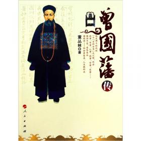 龙与上帝：基督教与中国传统文化