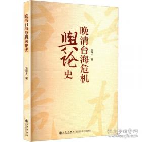 晚清学堂学生与社会变迁