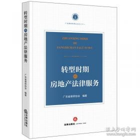 转型期的中国社会:中国社会调查