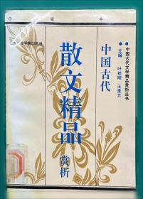 中国古代十大喜剧赏析:白话本