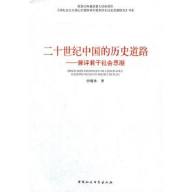 中国共产党通史  第五卷