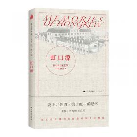 中国礼仪之争：历史、文献和意义/当代中国人文大系