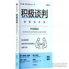 超越智商的思维