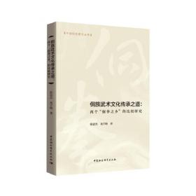 侗族芦笙传承人--张海(中国民间文化杰出传承人丛书)