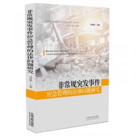 中国公法三十年（卷3）：行政诉讼制度的发展历程