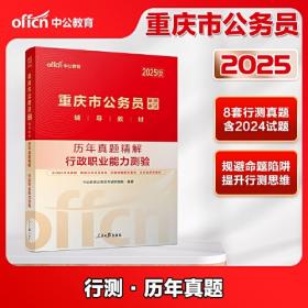 中公 2016硕士研究生入学考试MBAMPAMPAcc管理类专业学位联考英语专项突破教材：写作高分必备（二维码版）