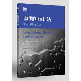 法治与发展论坛：海洋法律研究