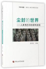 影响中国历史的政治美文