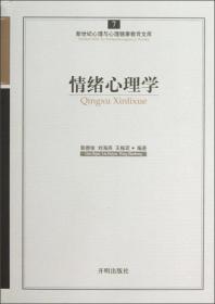 新世纪心理与心理健康教育文库（18）：进化心理学