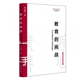 国家教师资格考试专用教材系列：综合素质（小学版）（2013最新版）