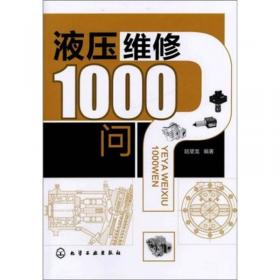 典型液压气动元件结构1200例