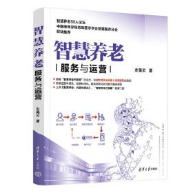 中国高等学校信息管理与信息系统专业规划教材：信息系统项目管理