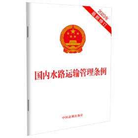国内外互联网研究系列丛书：网络舆情研究与应对