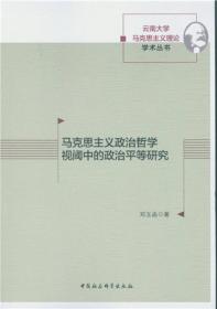 私营出版业社会主义改造研究：1949-1956