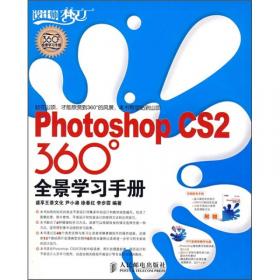 Photoshop CS6中文版完全学习手册