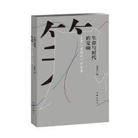 青岛文艺评论年鉴(2020)