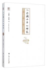 桂北石刻文学研究