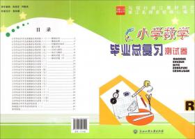 习题e百精编系列 习题e百检测卷：语文（七年级下 R）