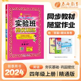 实验班小题提优必刷基础强化题生物高考(江苏专用)春雨教育·2020春