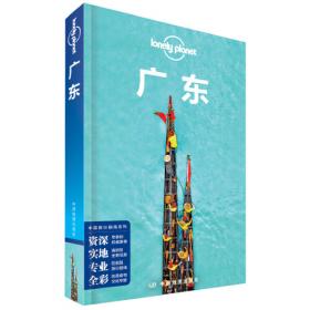 LP四川-孤独星球Lonely Planet旅行指南系列-四川另辟蹊径