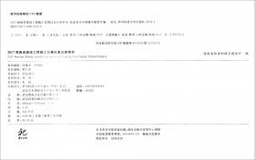 河南省工程建设标准（DBJ 41/T126-2013·备案号 J12406-2013）：发泡陶瓷保温板保温系统应用技术规程