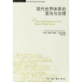 亚当·斯密在北京：21世纪的谱系