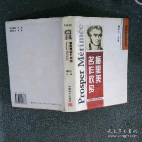 世界名著大师课：美国卷