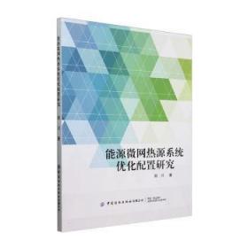 能源效率标识实施指南（1）——家用电冰箱、房间空气调节器