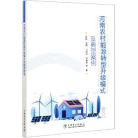 河南省建筑和装饰工程综合基价:2002