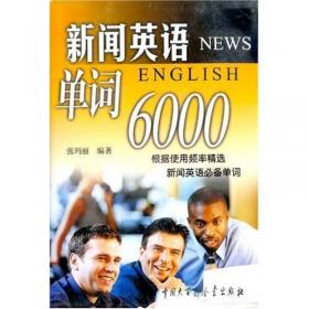 英语会话速成100公式/一级棒英语系列
